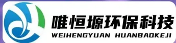 丰县WH-CS通用型真空清洗机｜唯恒塬